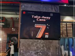 -Devils’ Brewery小恶魔精酿啤酒(武汉天地店)