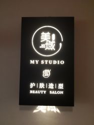 -MyStudio形象管理中心