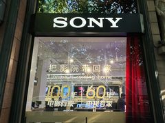 -Sony Store 索尼(上海淮海中路店)