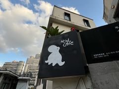 -nodcafe(M50创意园店)