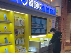 -爱回收(湖滨道购物中心店)