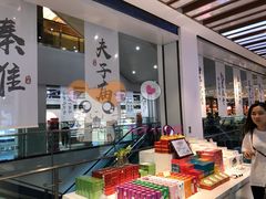 -秦淮礼物(贡院街店)