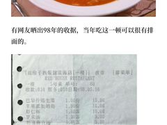 -红房子西菜馆(淮海中路店)