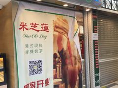 门面-美芝莲(东方宝泰店)