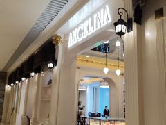 -Angelina安吉丽娜(恒隆广场店)
