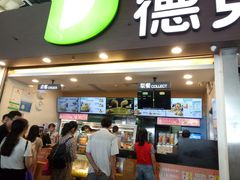 门面-德克士(广州南站店)