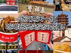 -曹祥泰(解放路店)