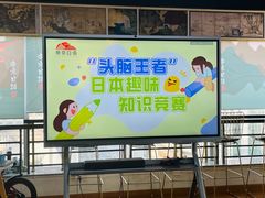 -帝京日语(春熙路旗舰校区)