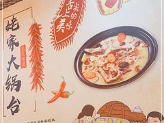 -姥家大锅台(凤凰岭店)