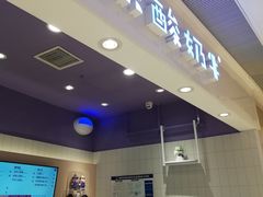 -一只酸奶牛(时代天街A馆店)