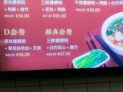 -水平有限广西米粉·广西风味集(五道口店)