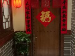 门面-东北大院·东北菜(三台子店)