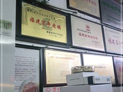 -好成财牛排馆(涂门街总店)