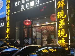 -榕记(番禺总店)