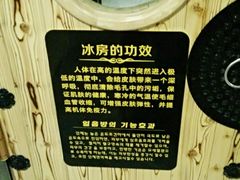 -绿岛汤泉韩式休闲会所