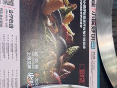 -灶座小锅烀饼·铁锅炖(道里店)
