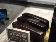 -Awfully Chocolate(来福士广场店)
