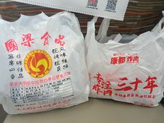 -国梁烤鸡(总店)