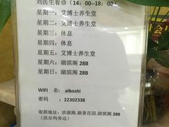 -艾博士·经络·推拿·正骨(湖景花园店)