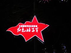 -三亚红色娘子军演艺公园景区