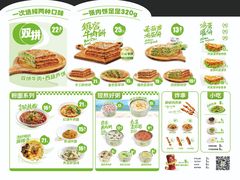 -甲乙饼·手工牛肉饼(东方广场店)