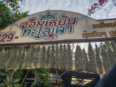 -Jomtien Talay Pao Pattaya