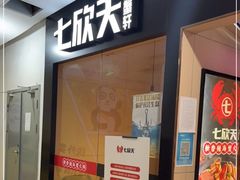 门面-七欣天(上海淮海路新尚广场店)