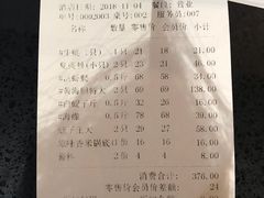 账单-海味当家·蒸锅海鲜(中山广场创始店)