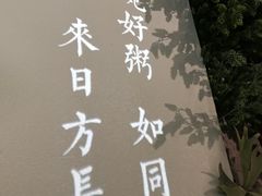 -潮粥荟·潮汕砂锅粥(朝阳大悦城店)
