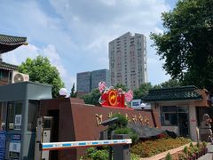 -南京钟山宾馆(江苏省会议中心)