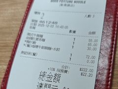 -百福麵家(新馬路店)