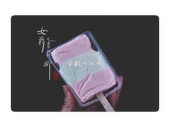 爱酸奶优格系列-大桥道