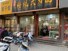-孟记传统大刀面(星源商城店)