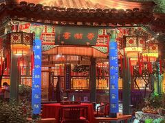 -白家大院·王府宫廷菜(苏州街店)
