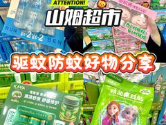 -山姆会员商店(上海浦东店)