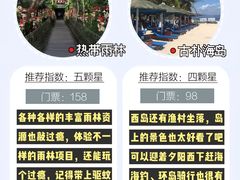 -三亚海棠湾喜来登度假酒店