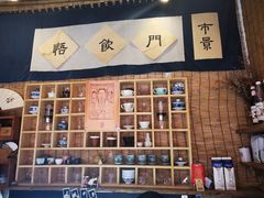 -悟饮门市景店