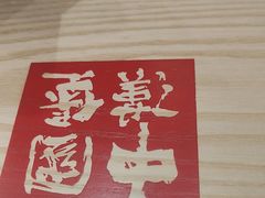 -塔斯汀中国汉堡(徐汇汇京广场店)