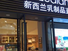 门面-新西兰乳制品直营·旗舰店