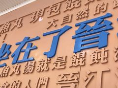 -手劲鱼丸馄饨铺(哈一百店)