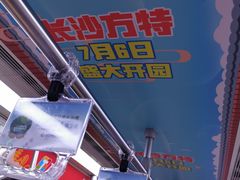 -长沙火车站(地铁站)