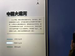 -中国京杭大运河博物馆