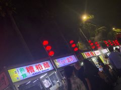 -海大南门夜市(海富街店)