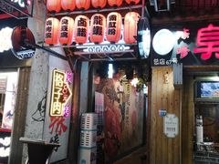 门面-肆姐面粉馆(坡子街店)