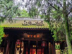 -成都武侯祠博物馆