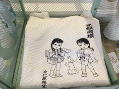 -恋物百货商店(华侨城店)