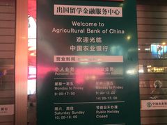 -中国农业银行(深圳国贸支行)