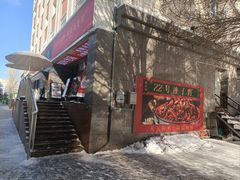 -22号传承新疆菜·柴窝堡辣子鸡