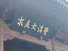 -浙江大学(紫金港校区)