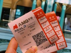 -AMG海上明珠影城(上海环球港RealDCinema店)